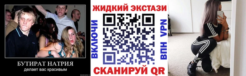 БУТИРАТ бутик  где купить наркоту  Тимашёвск 
