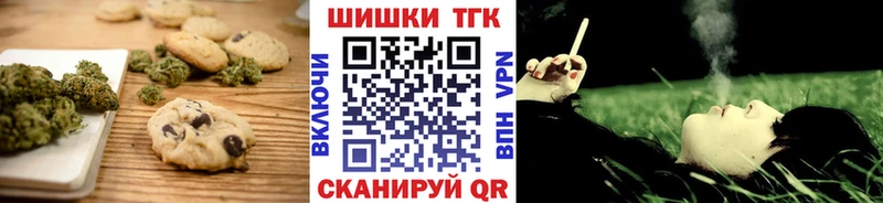 Печенье с ТГК марихуана  это Telegram  Тимашёвск  гидра  