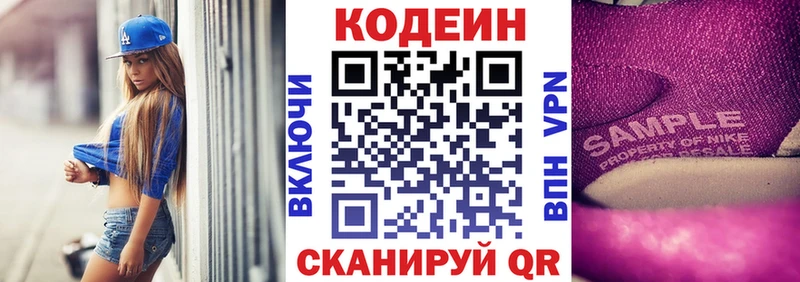 даркнет сайт  Тимашёвск  Codein Purple Drank 