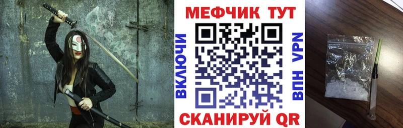 Меф mephedrone  купить закладку  Тимашёвск 